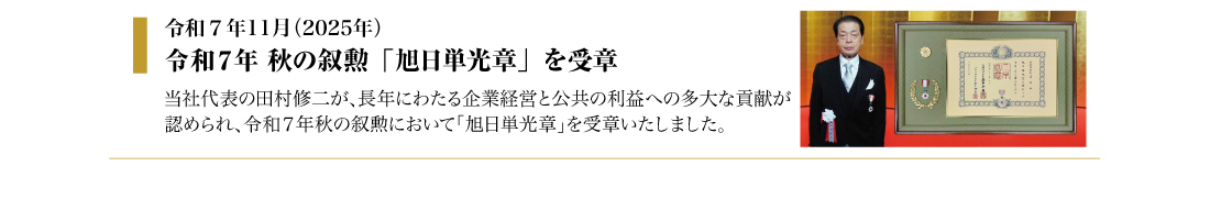 ラインワークス 受賞一覧